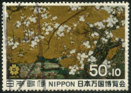 Stamp Y&T N937