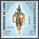 Briefmarken Laos (Kingdom & Rep.) Y&T N197