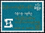 Timbre Y&T N�124