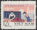 Stamp Y&T N647