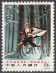 Timbre Y&T N�1808