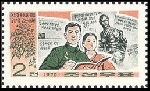 Timbre Y&T N�872