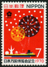 Briefmarken Y&T N972
