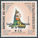Briefmarken Laos (Kingdom & Rep.) Y&T N215