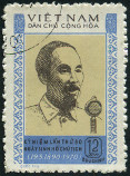 Stamp Y&T N673