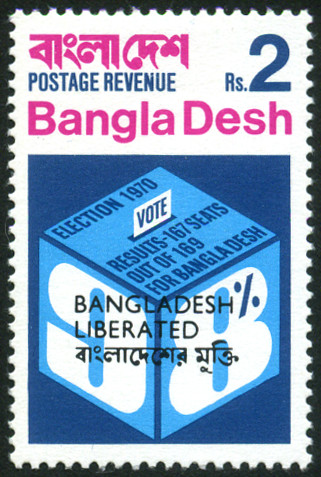 Timbre Bangladesh Y&T N°13