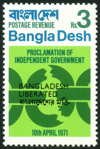 Timbre Bangladesh Y&T N°14