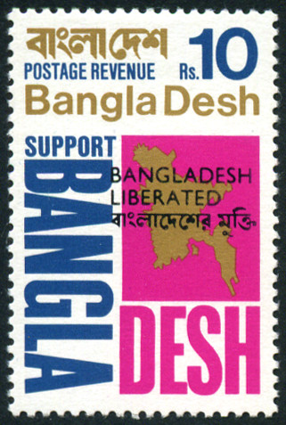 Timbre Bangladesh Y&T N°16