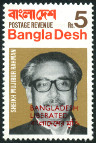 Timbre Bangladesh Y&T N°15