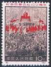 Timbre Y&T N�1815