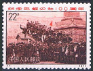 Timbre Y&T N�1816