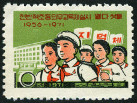 Timbre Y&T N�929