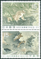 Timbre Y&T N1029-1030