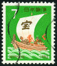 Timbre Y&T N1041