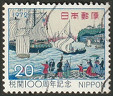 Stamp Y&T N1070
