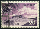 Stamp Y&T N1084
