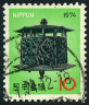 Timbre Y&T N1098