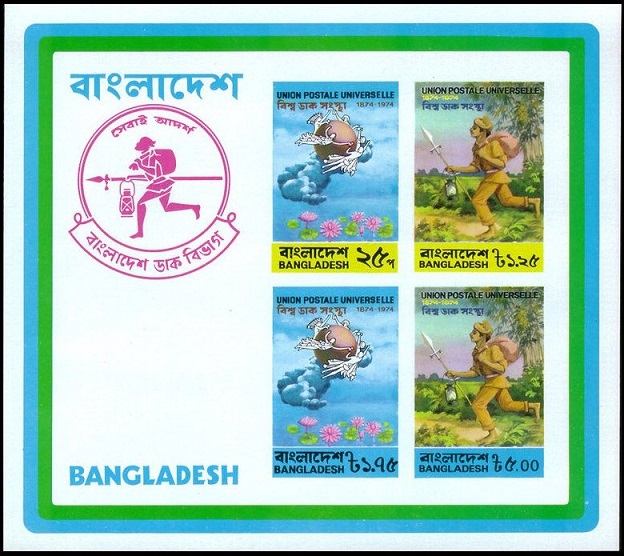 Timbre Bangladesh Y&T N°F46-49
