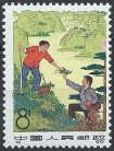Timbre Y&T N�1929