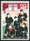 Timbre Y&T N1116