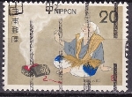 Stamp Y&T N1143