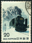 Timbre Y&T N1147