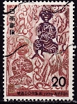 Stamp Y&T N1148