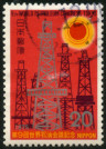 Stamp Y&T N1155