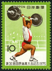 Stamp Y&T N1174