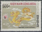 Stamp Y&T N521