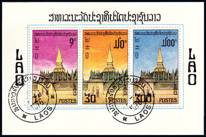 Timbre Laos (Royaume & Rp.) Y&T NBF50