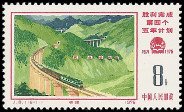 Timbre Y&T N�2023