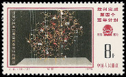 Timbre Y&T N�2024