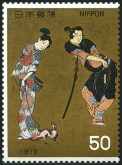 Stamp Y&T N1186
