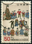 Stamp Y&T N1205
