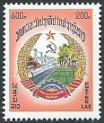 Timbre Laos (Royaume & Rép.) Y&T N°307