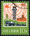Timbre Y&T N�2067