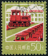 Briefmarken Y&T N2070