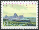 Timbre Y&T N�2082