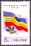 Timbre Y&T N�2084