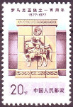 Timbre Y&T N�2086