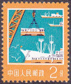 Timbre Y&T N�2111
