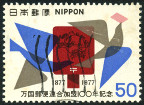 Briefmarken Y&T N1223