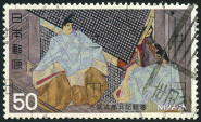Stamp Y&T N1225