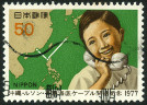 Stamp Y&T N1235