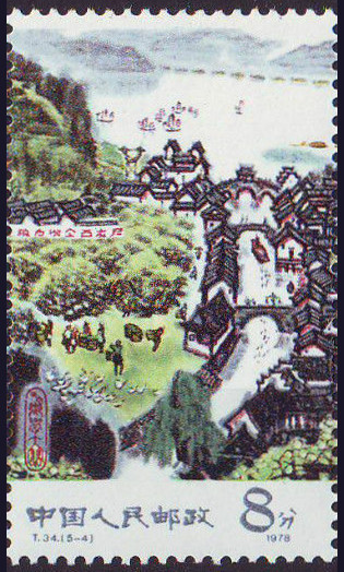 Timbre Chine  Y&T N�2204