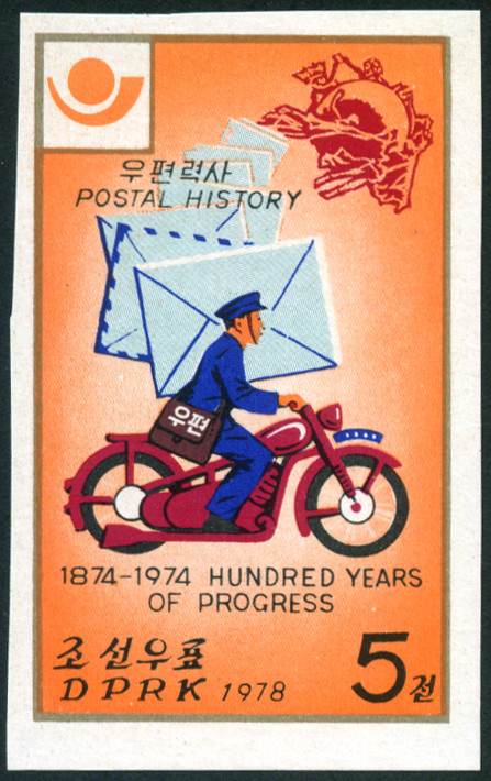 Timbre Core du Nord Y&T N1442B [nd]