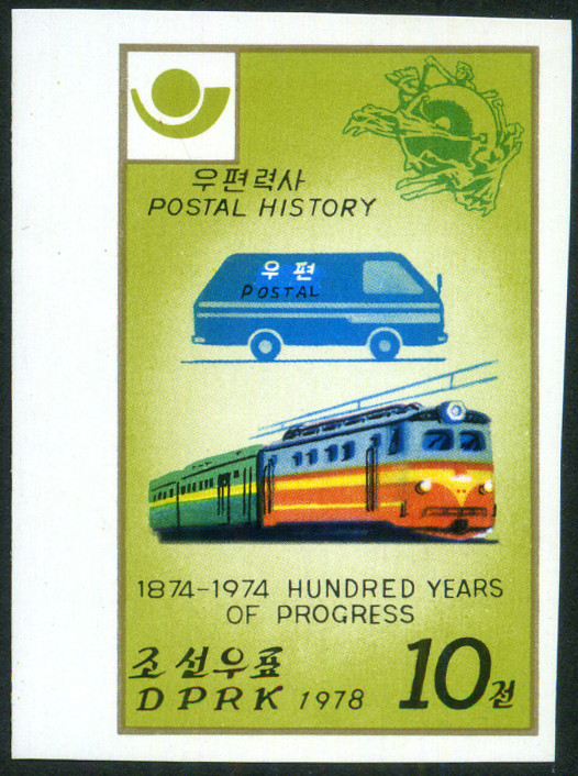 Timbre Core du Nord Y&T N1442C [nd]