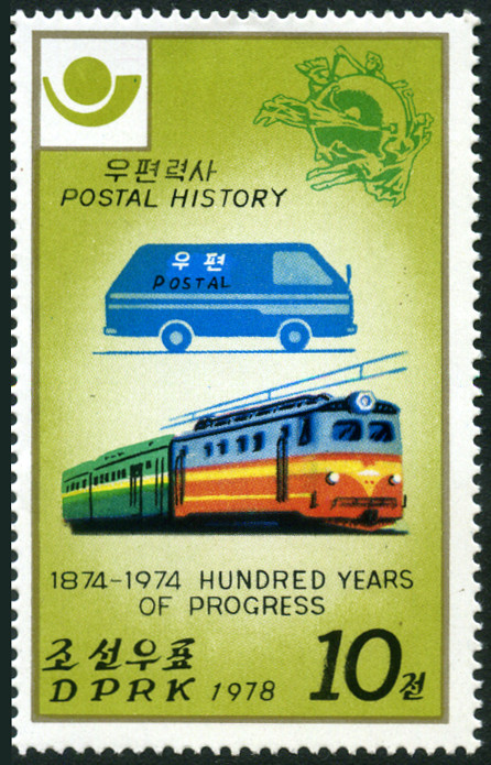 Timbre Corée du Nord Y&T N°1442C Timbre Corée du Nord Y&T N°1442C