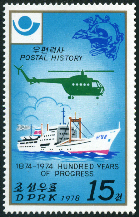 Timbre Corée du Nord Y&T N°1442D Timbre Corée du Nord Y&T N°1442D